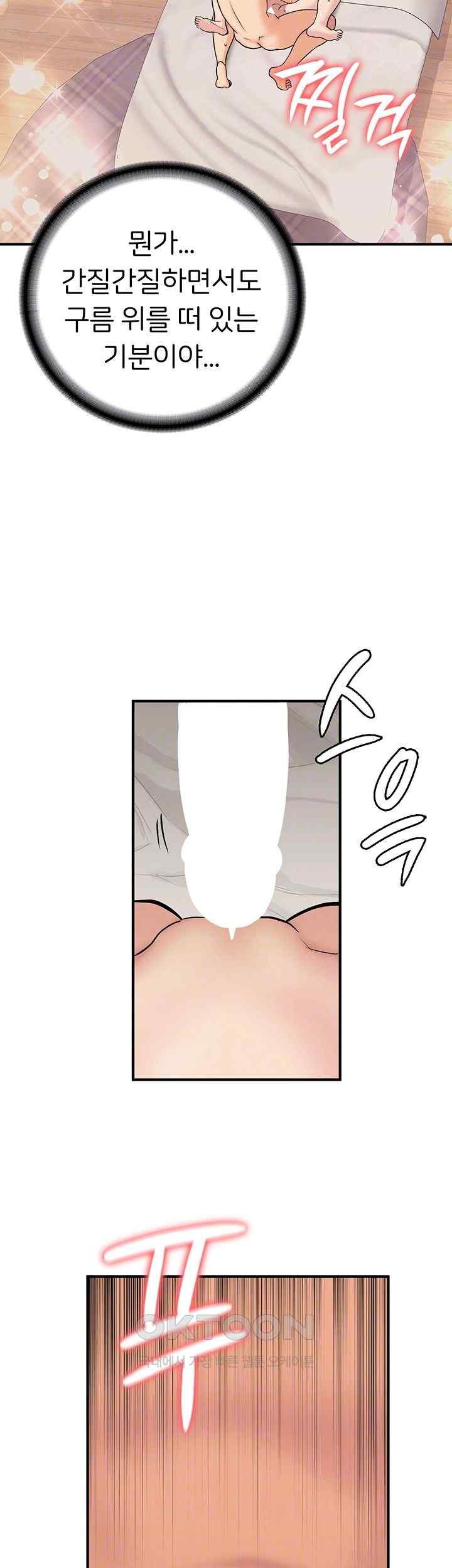 The Girl Next Door Raw - Chapter 21 [photo 14] - MangaPorn