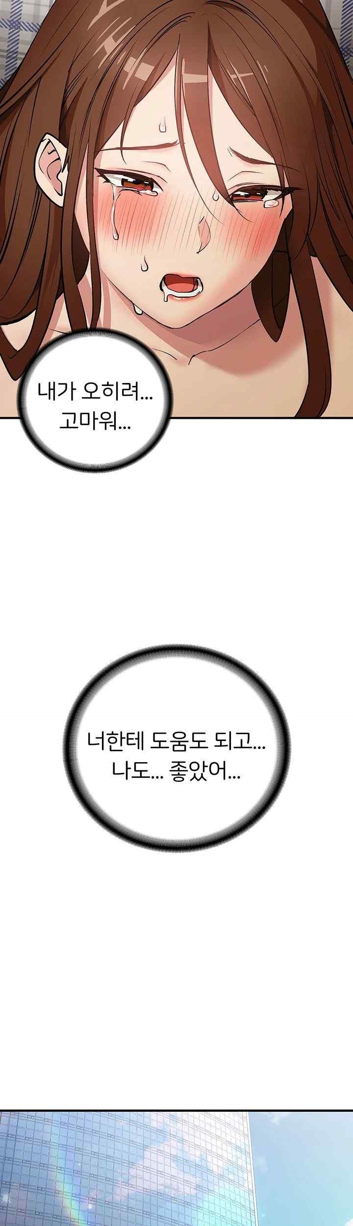 The Girl Next Door Raw - Chapter 21 [photo 35] - MangaPorn