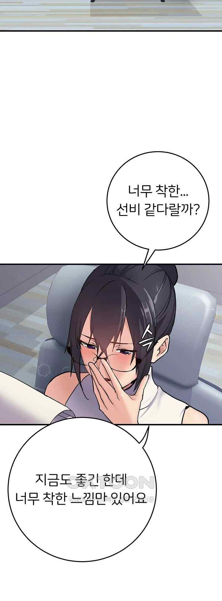 The Girl Next Door Raw - Chapter 21 [photo 38] - MangaPorn