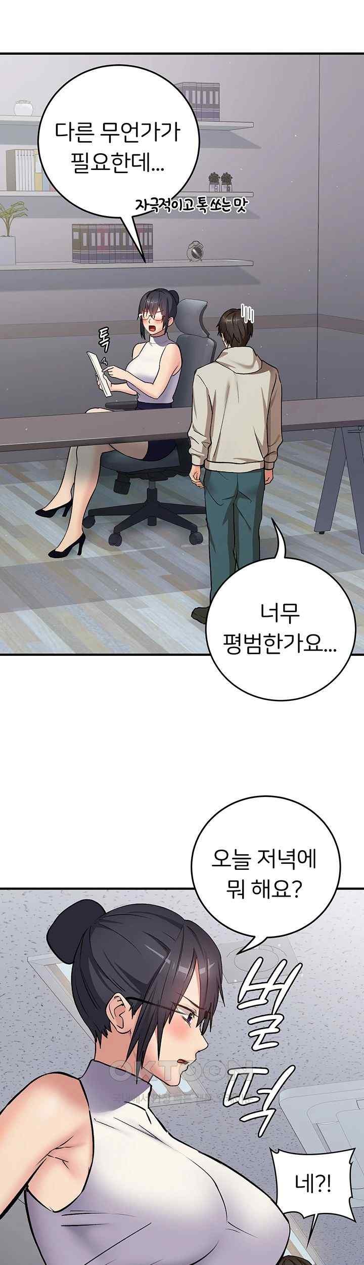 The Girl Next Door Raw - Chapter 21 [photo 39] - MangaPorn