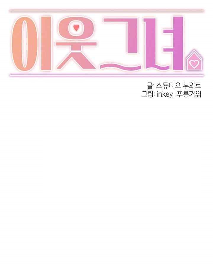 The Girl Next Door Raw - Chapter 21 [photo 4] - MangaPorn