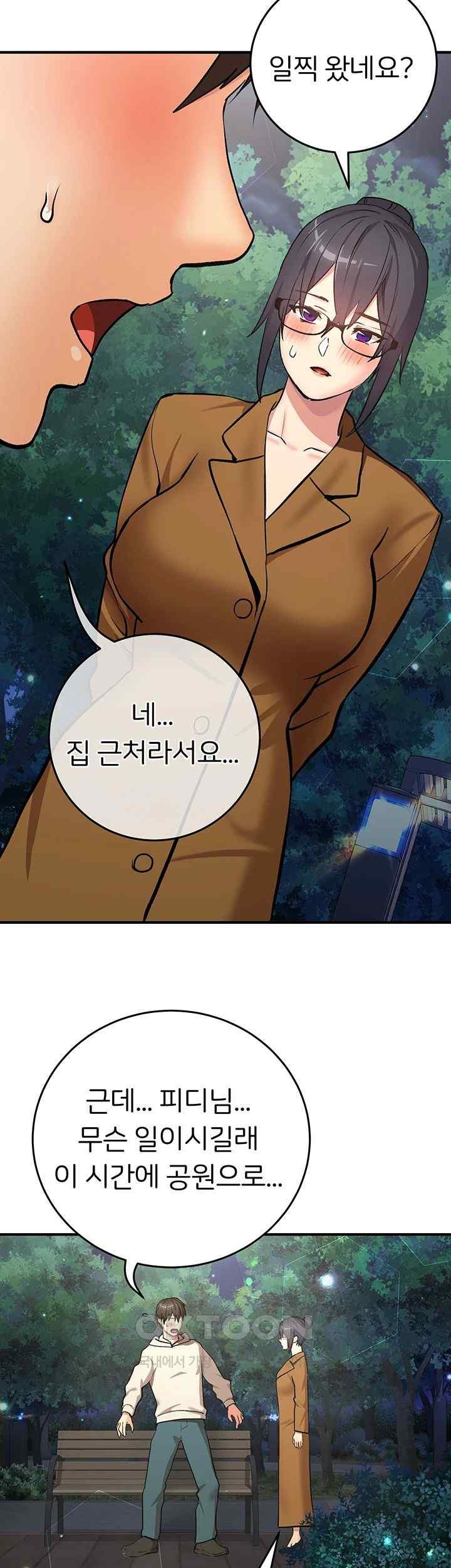 The Girl Next Door Raw - Chapter 21 [photo 43] - MangaPorn