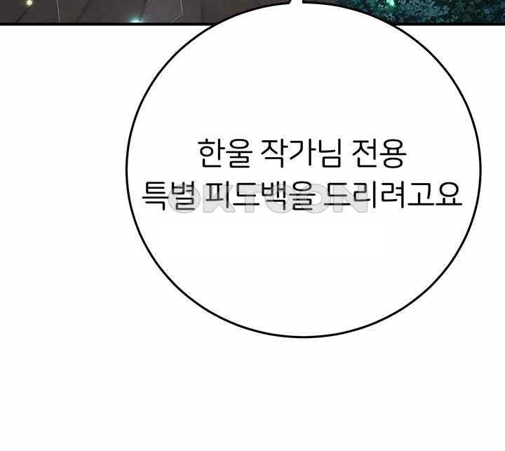 The Girl Next Door Raw - Chapter 21 [photo 44] - MangaPorn