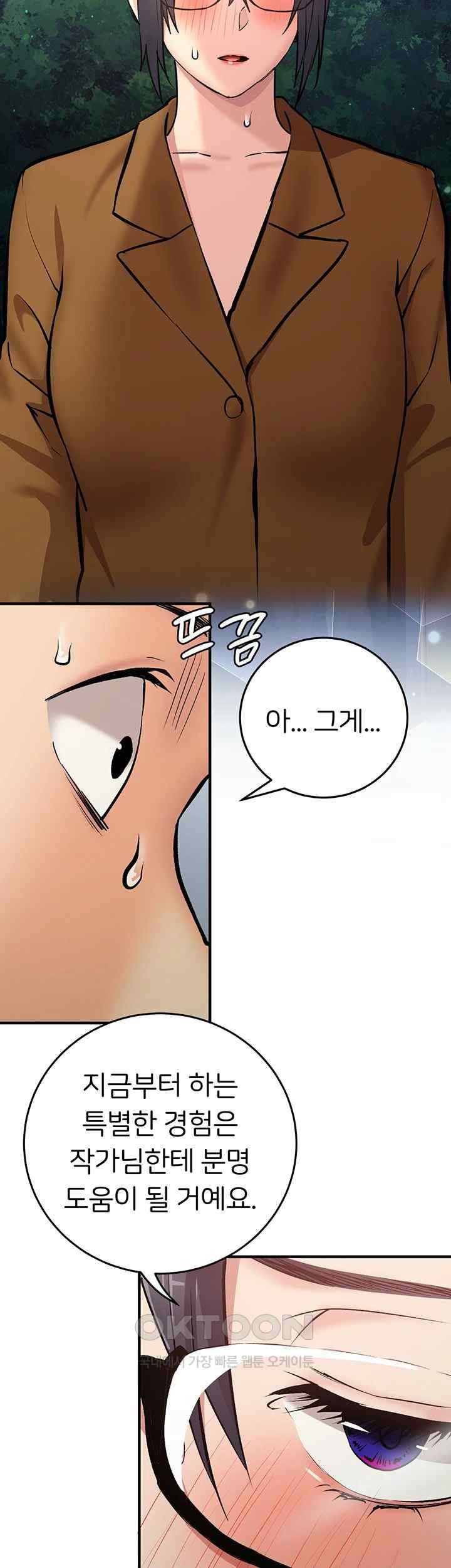 The Girl Next Door Raw - Chapter 21 [photo 46] - MangaPorn
