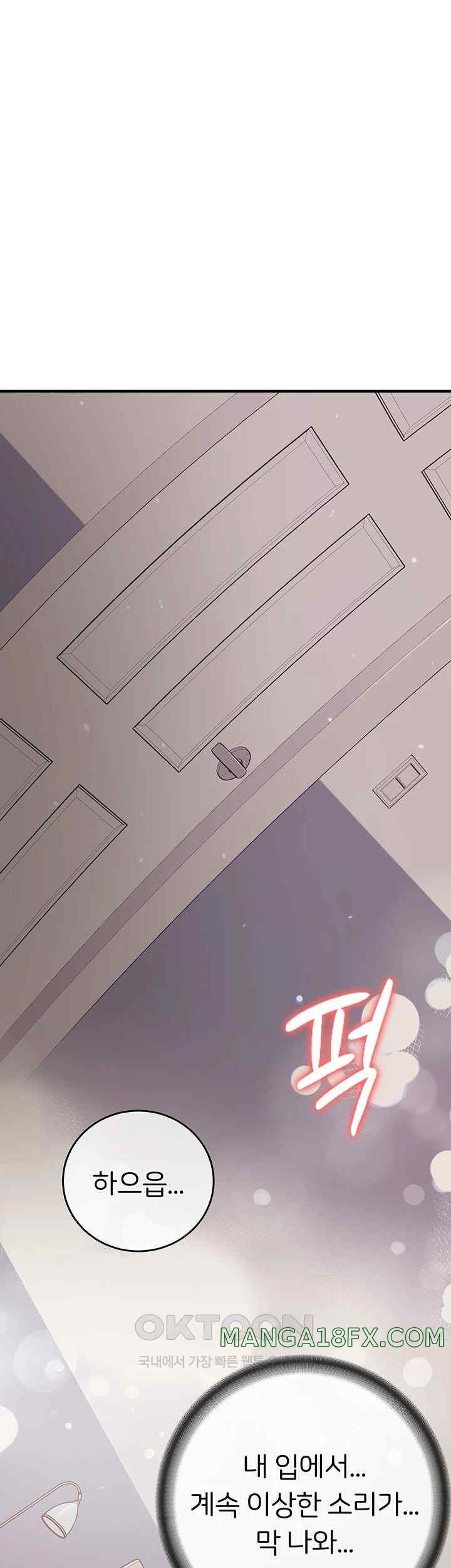 The Girl Next Door Raw - Chapter 21 [photo 5] - MangaPorn