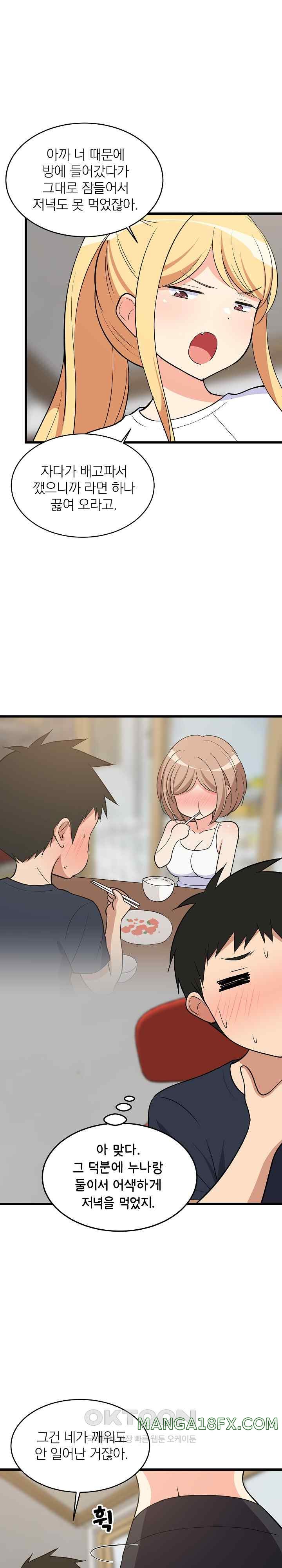 College Grades Skyrocketing Raw - Chapter 10 [photo 10] - MangaPorn