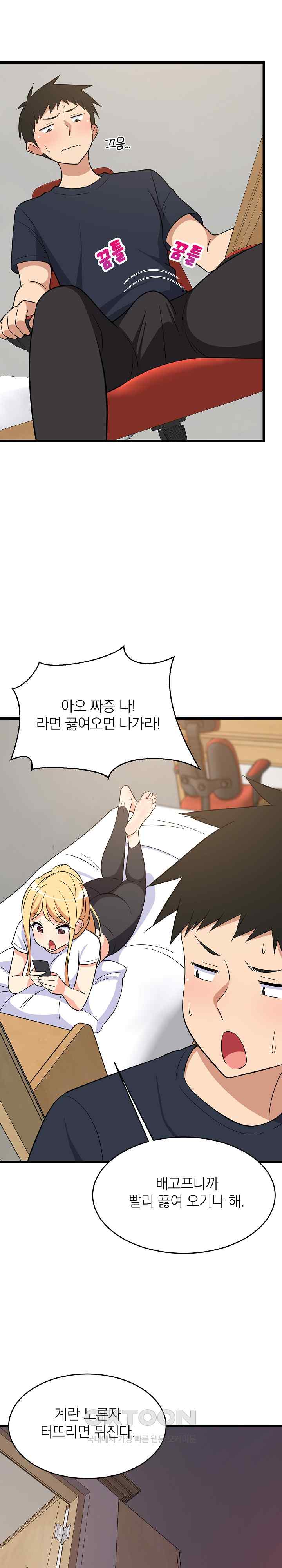 College Grades Skyrocketing Raw - Chapter 10 [photo 13] - MangaPorn