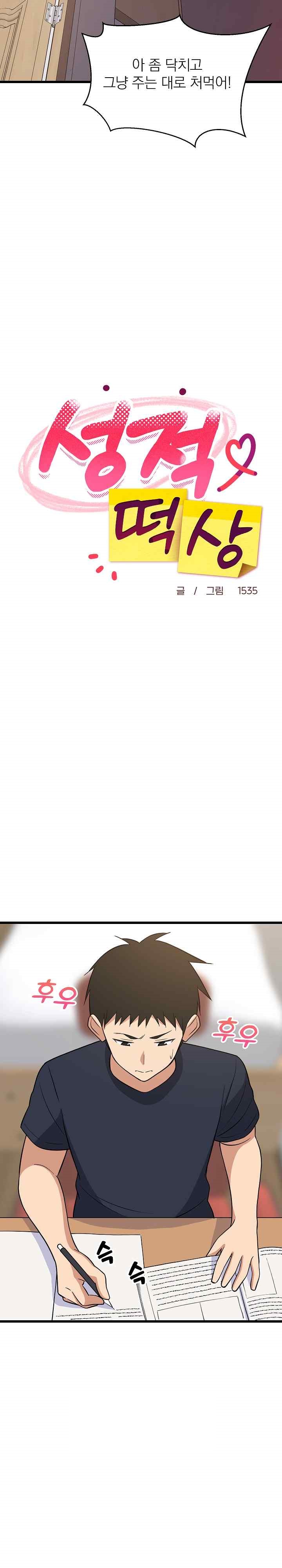 College Grades Skyrocketing Raw - Chapter 10 [photo 14] - MangaPorn