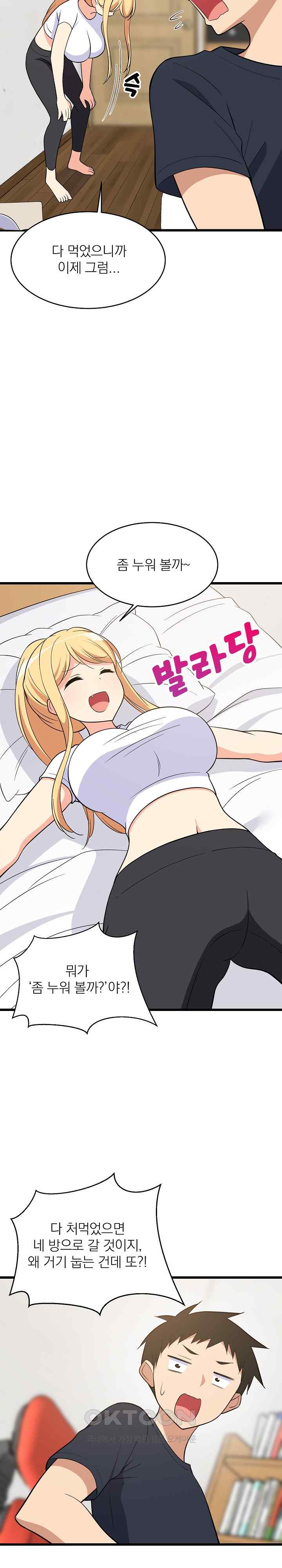 College Grades Skyrocketing Raw - Chapter 10 [photo 17] - MangaPorn