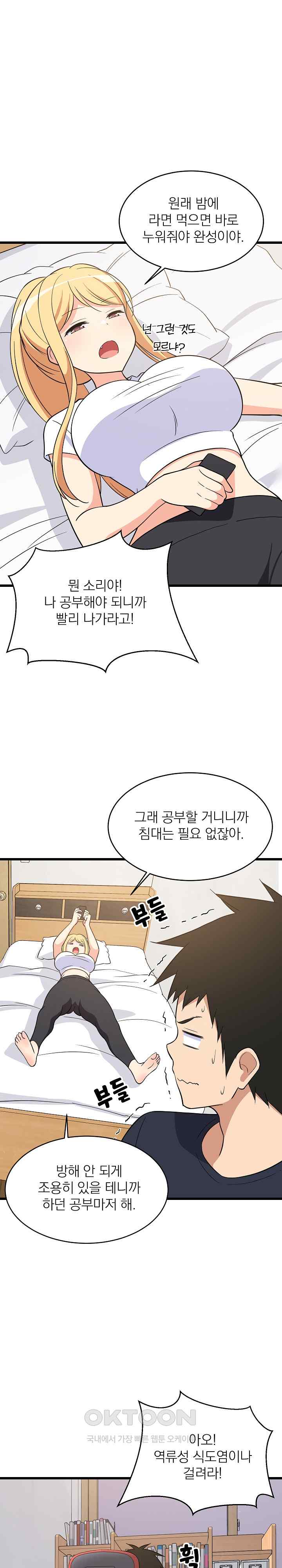 College Grades Skyrocketing Raw - Chapter 10 [photo 18] - MangaPorn