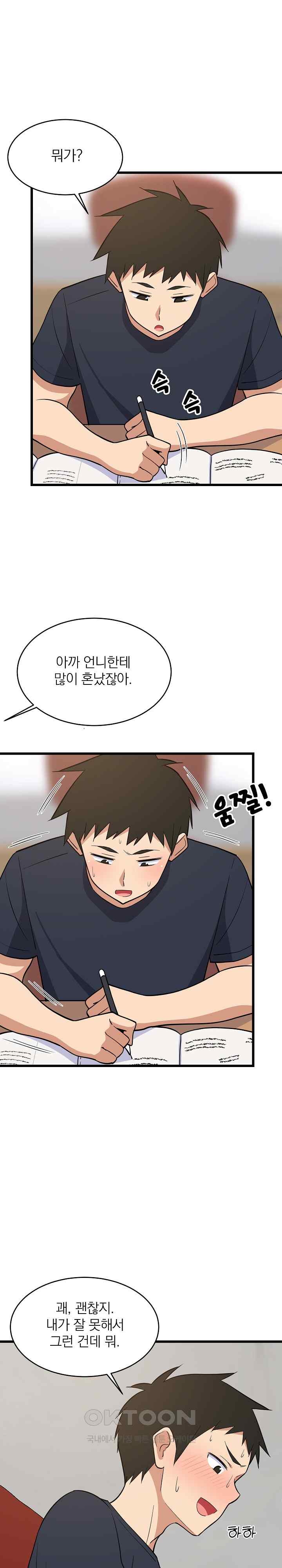 College Grades Skyrocketing Raw - Chapter 10 [photo 21] - MangaPorn