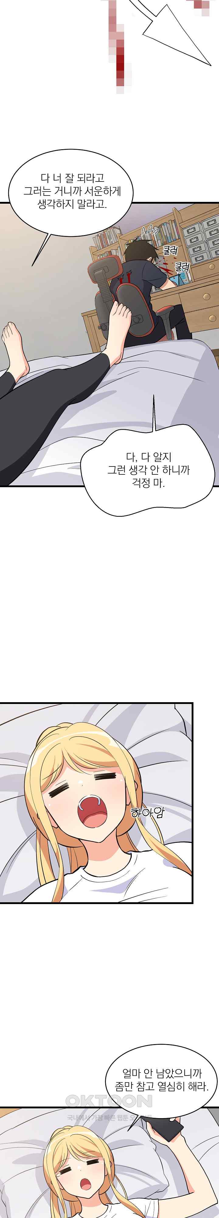 College Grades Skyrocketing Raw - Chapter 10 [photo 23] - MangaPorn