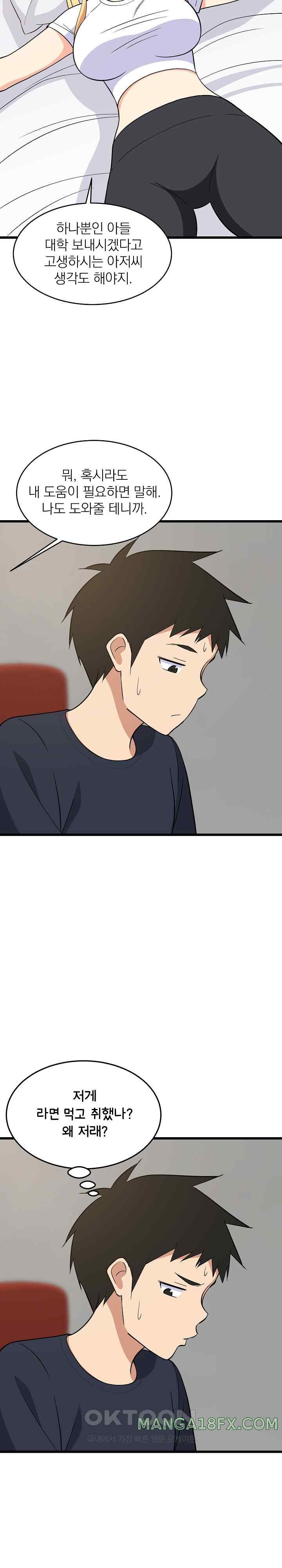 College Grades Skyrocketing Raw - Chapter 10 [photo 24] - MangaPorn