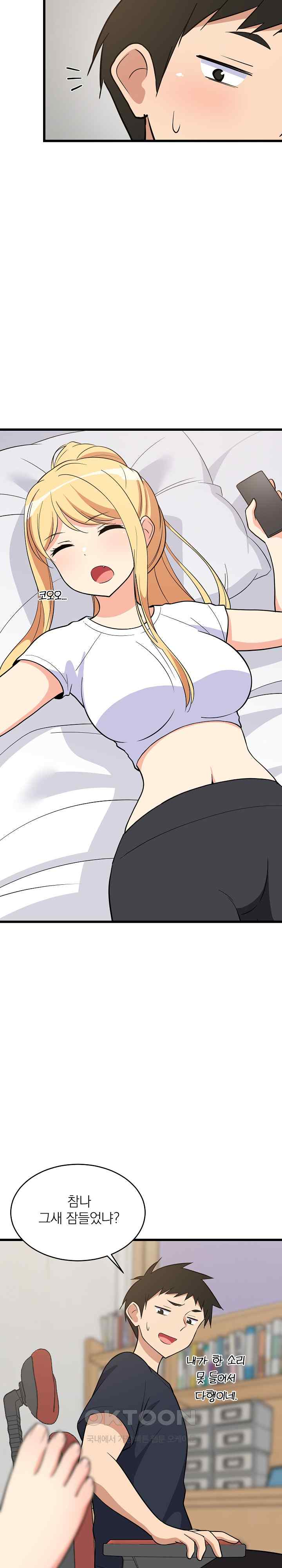 College Grades Skyrocketing Raw - Chapter 10 [photo 27] - MangaPorn