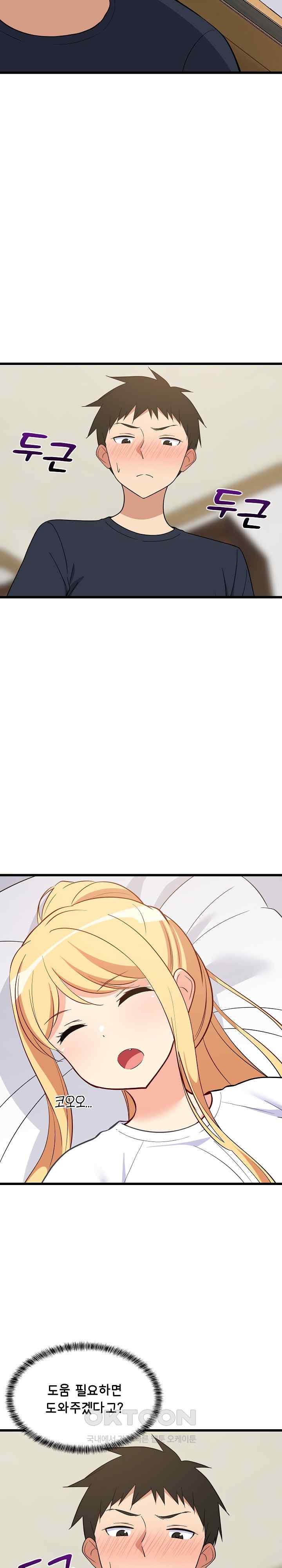 College Grades Skyrocketing Raw - Chapter 10 [photo 31] - MangaPorn