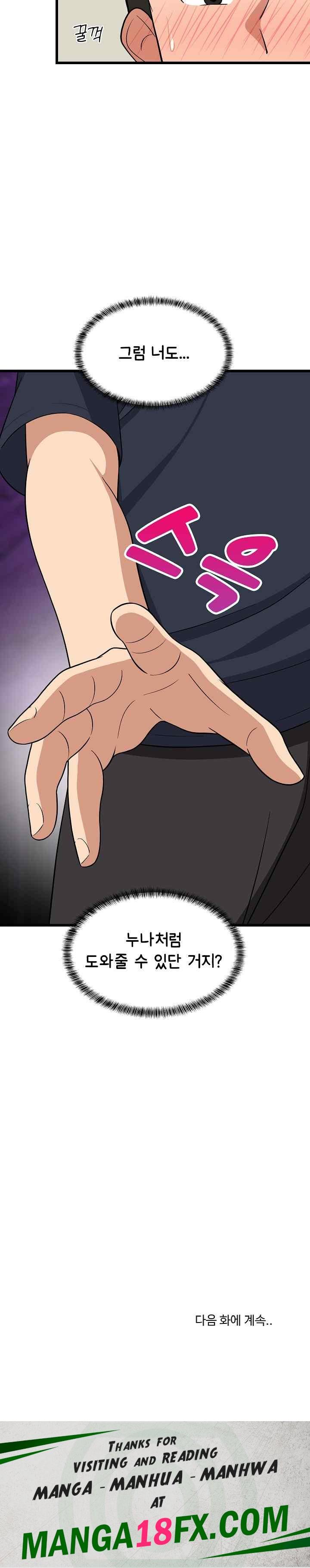 College Grades Skyrocketing Raw - Chapter 10 [photo 33] - MangaPorn