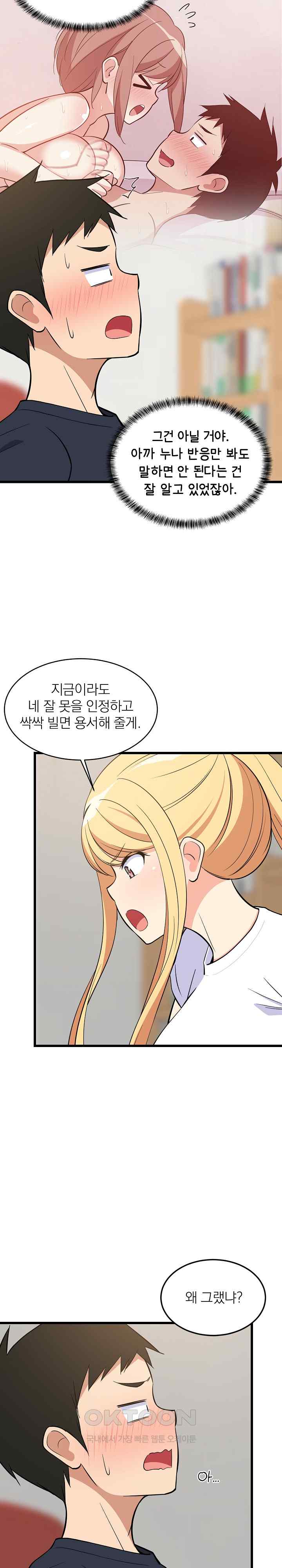 College Grades Skyrocketing Raw - Chapter 10 [photo 5] - MangaPorn