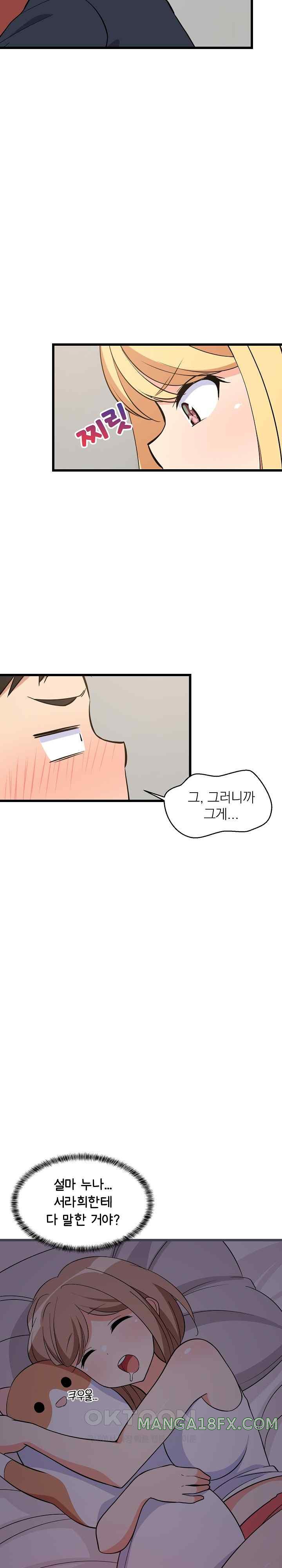 College Grades Skyrocketing Raw - Chapter 10 [photo 6] - MangaPorn