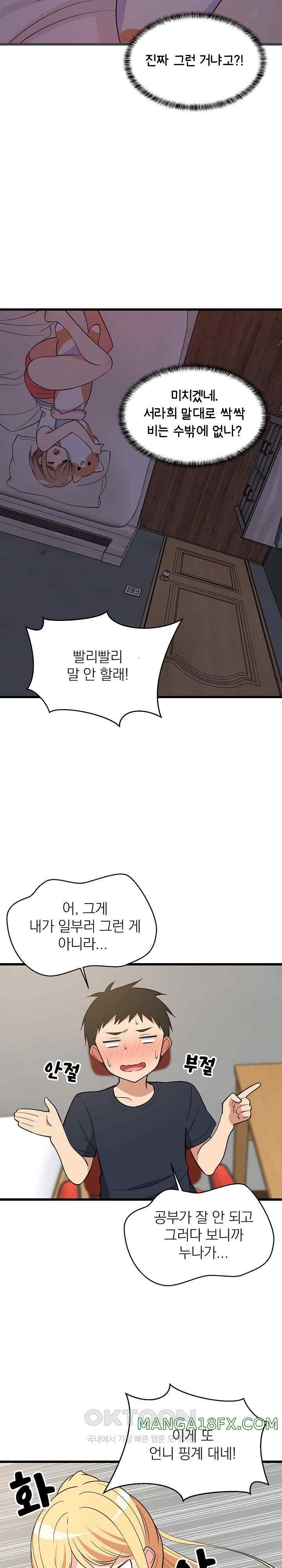 College Grades Skyrocketing Raw - Chapter 10 [photo 7] - MangaPorn