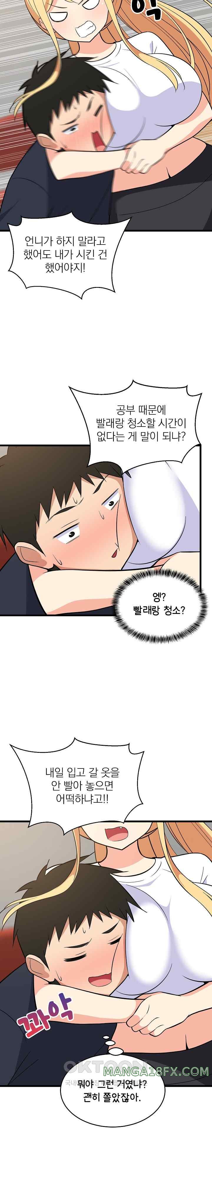 College Grades Skyrocketing Raw - Chapter 10 [photo 8] - MangaPorn