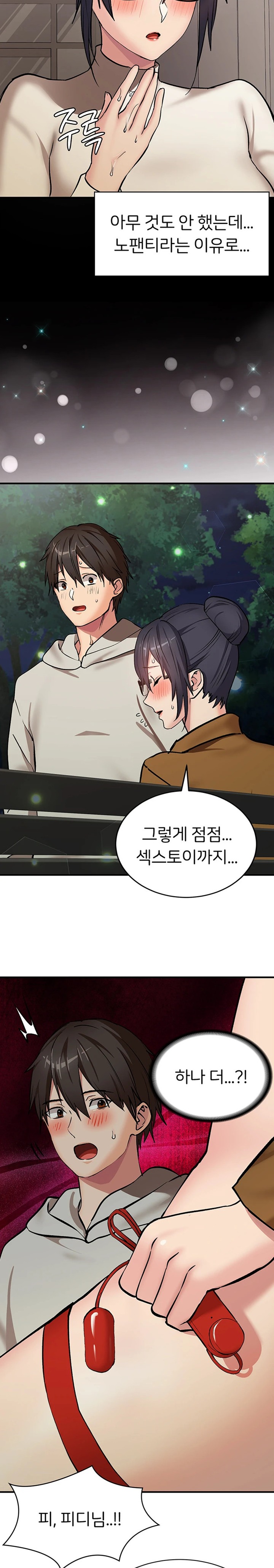 The Girl Next Door Raw - Chapter 22 [photo 13] - MangaPorn