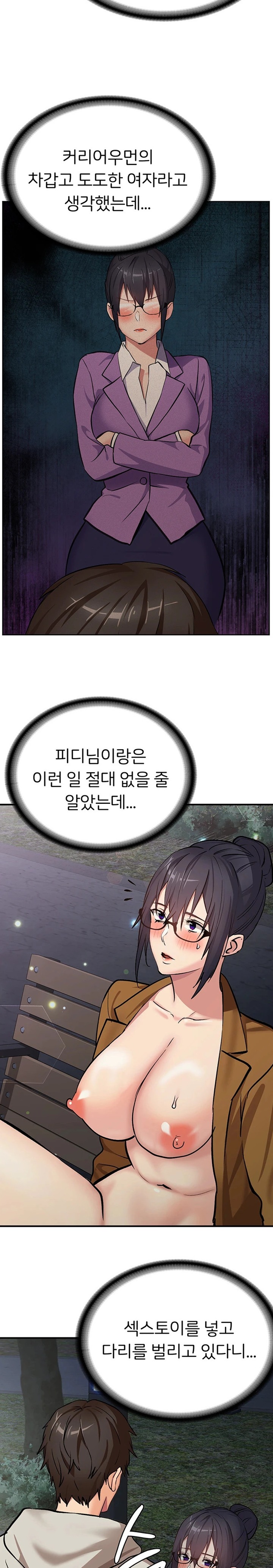 The Girl Next Door Raw - Chapter 22 [photo 18] - MangaPorn