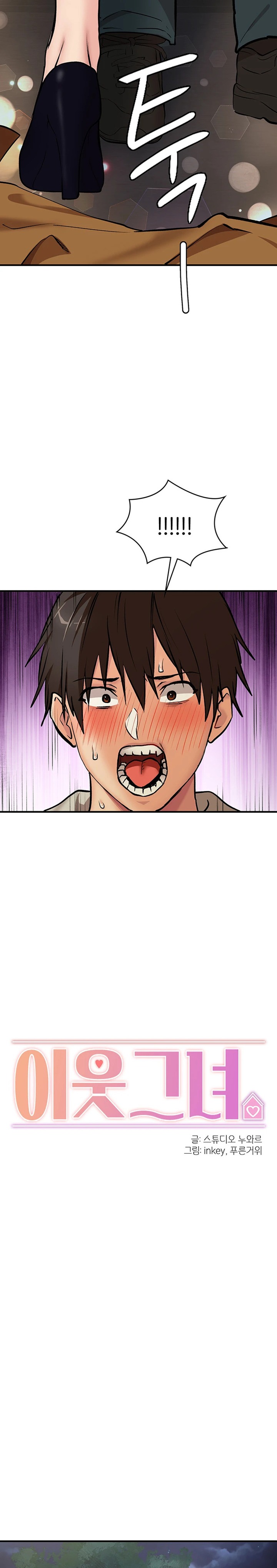 The Girl Next Door Raw - Chapter 22 [photo 2] - MangaPorn