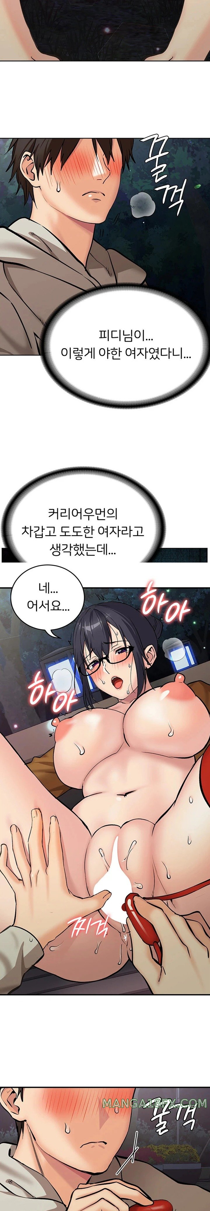 The Girl Next Door Raw - Chapter 22 [photo 21] - MangaPorn