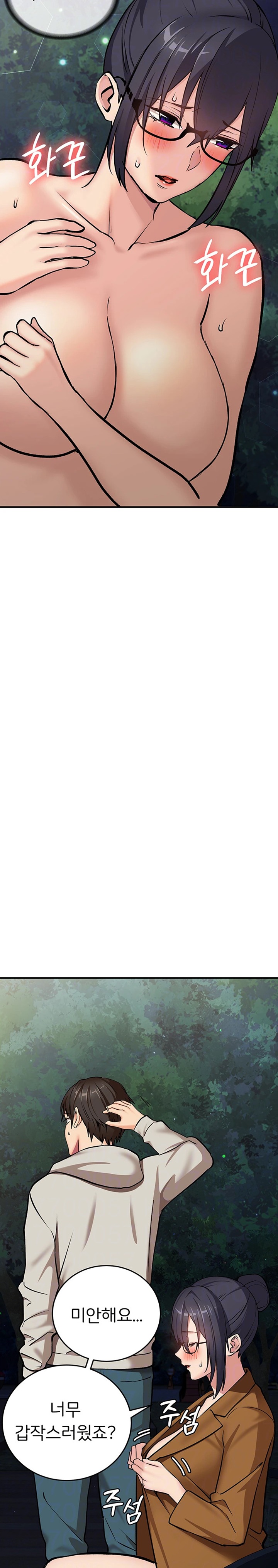 The Girl Next Door Raw - Chapter 22 [photo 4] - MangaPorn