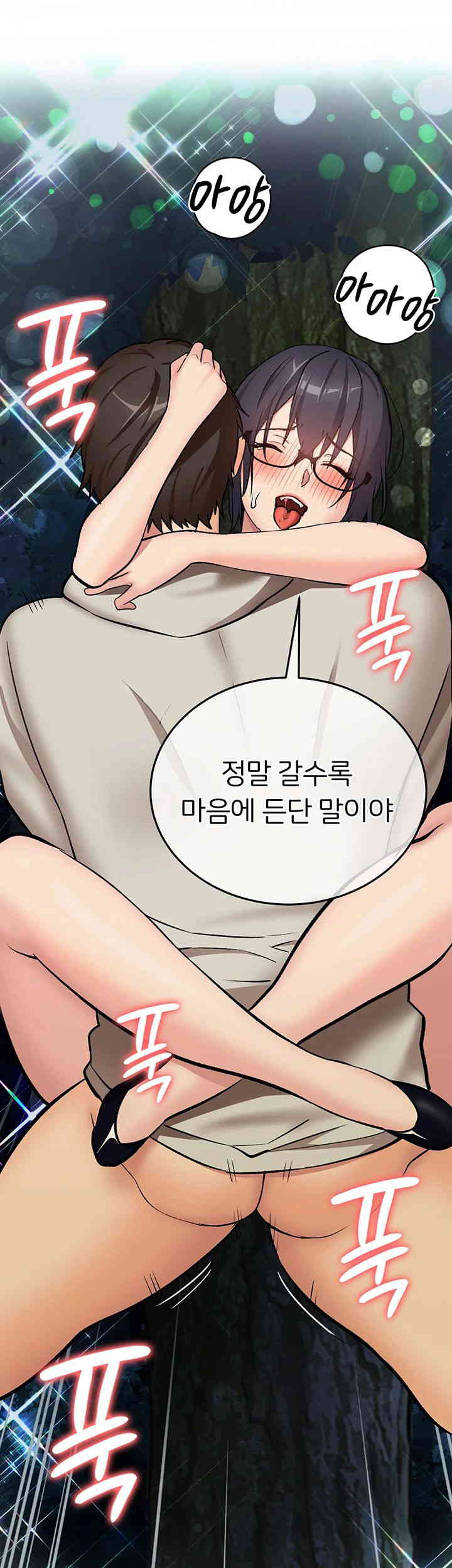 The Girl Next Door Raw - Chapter 24 [photo 11] - MangaPorn