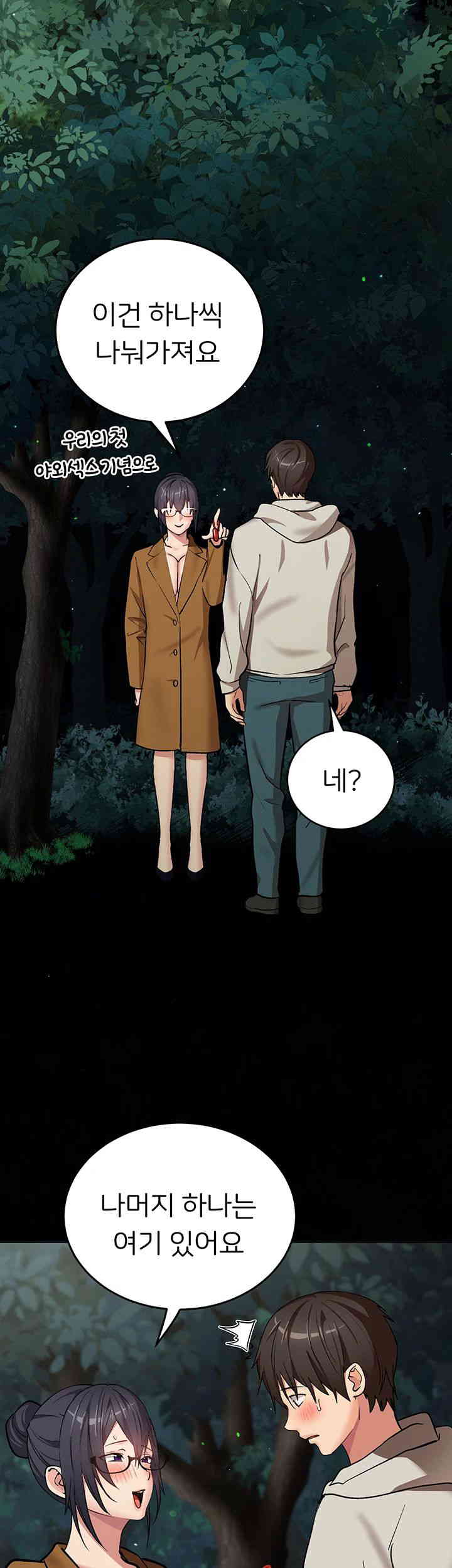 The Girl Next Door Raw - Chapter 24 [photo 24] - MangaPorn