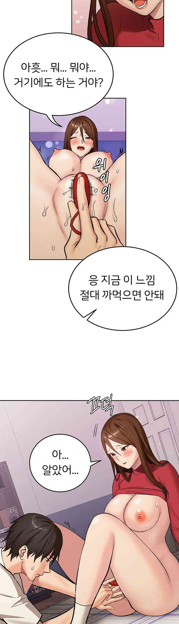 The Girl Next Door Raw - Chapter 25 [photo 18] - MangaPorn