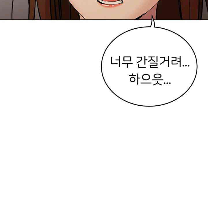 The Girl Next Door Raw - Chapter 25 [photo 22] - MangaPorn