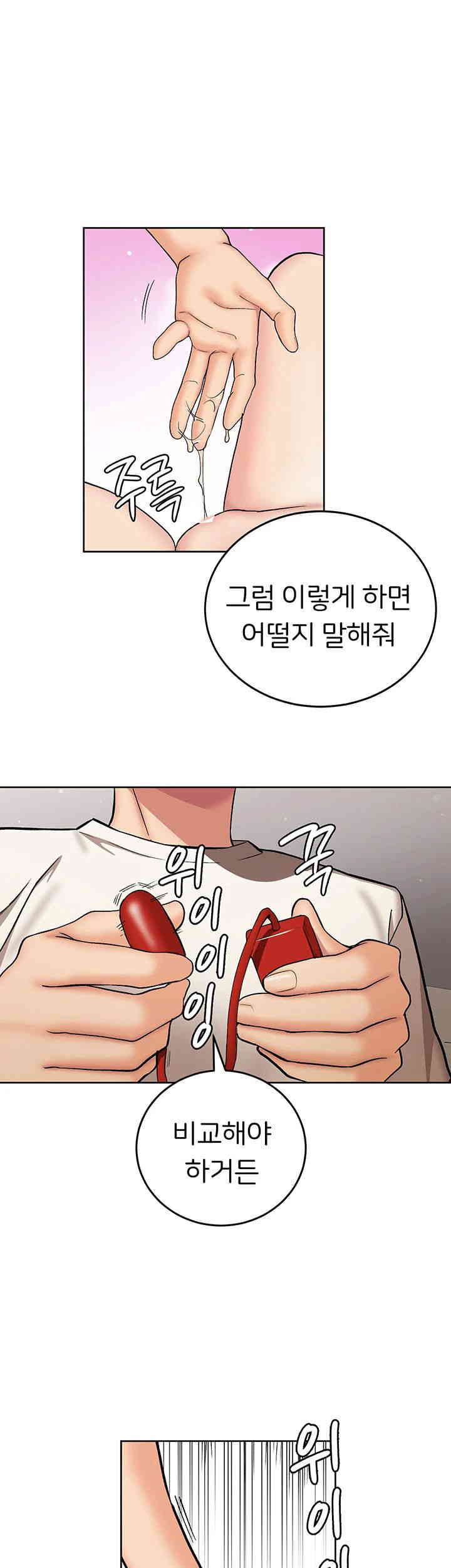 The Girl Next Door Raw - Chapter 25 [photo 23] - MangaPorn