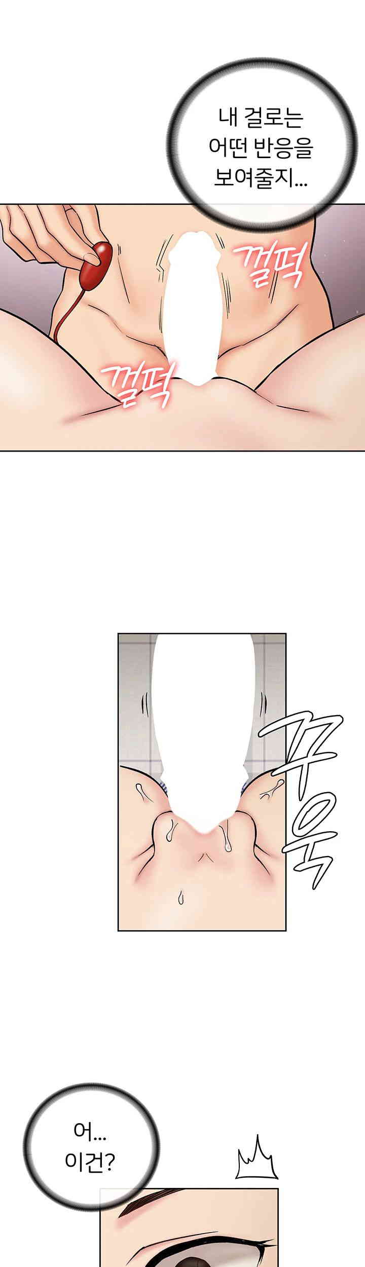 The Girl Next Door Raw - Chapter 25 [photo 26] - MangaPorn