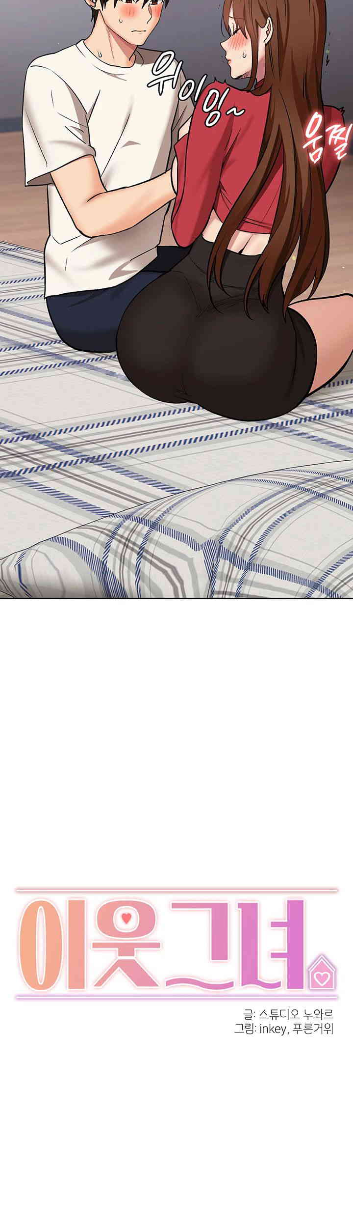 The Girl Next Door Raw - Chapter 25 [photo 3] - MangaPorn