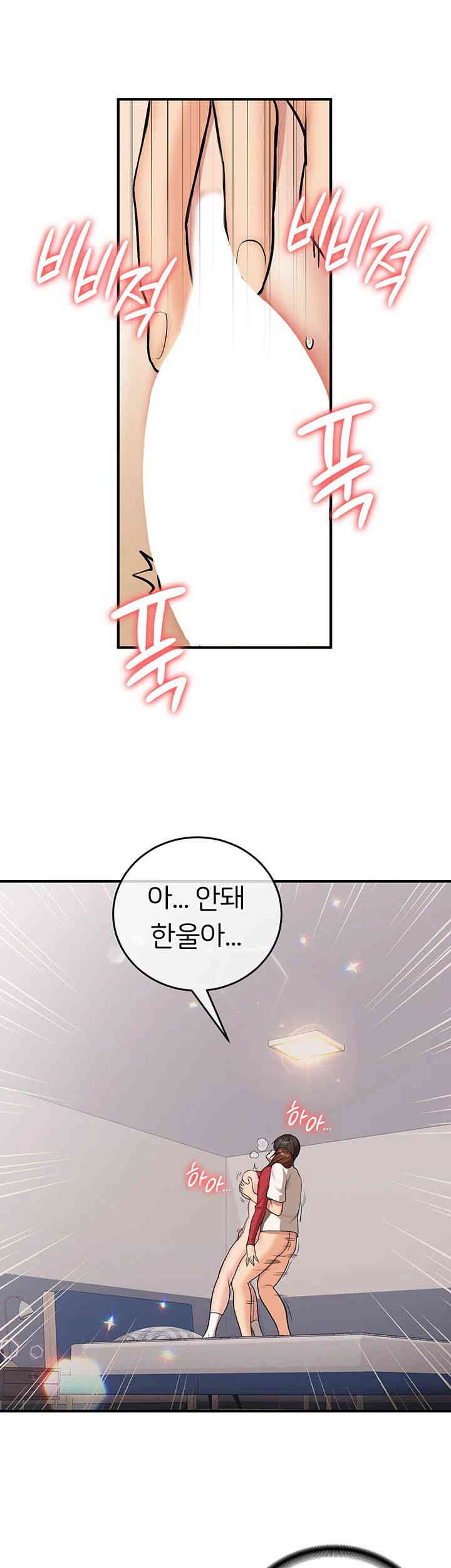 The Girl Next Door Raw - Chapter 26 [photo 18] - MangaPorn