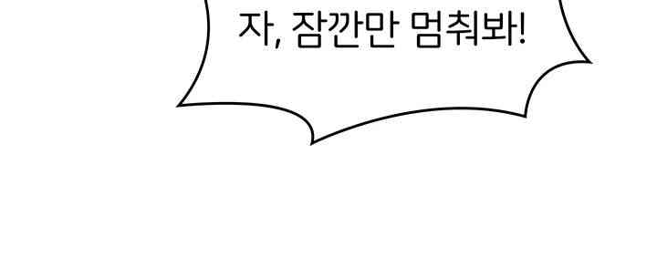 The Girl Next Door Raw - Chapter 26 [photo 21] - MangaPorn