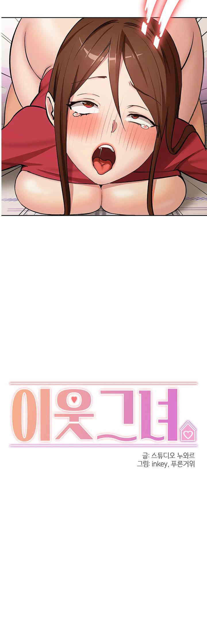 The Girl Next Door Raw - Chapter 26 [photo 3] - MangaPorn