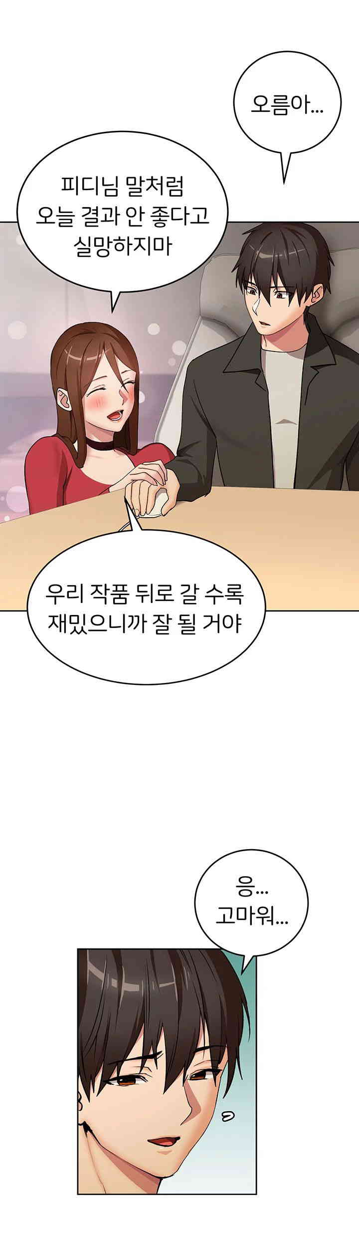 The Girl Next Door Raw - Chapter 27 [photo 28] - MangaPorn