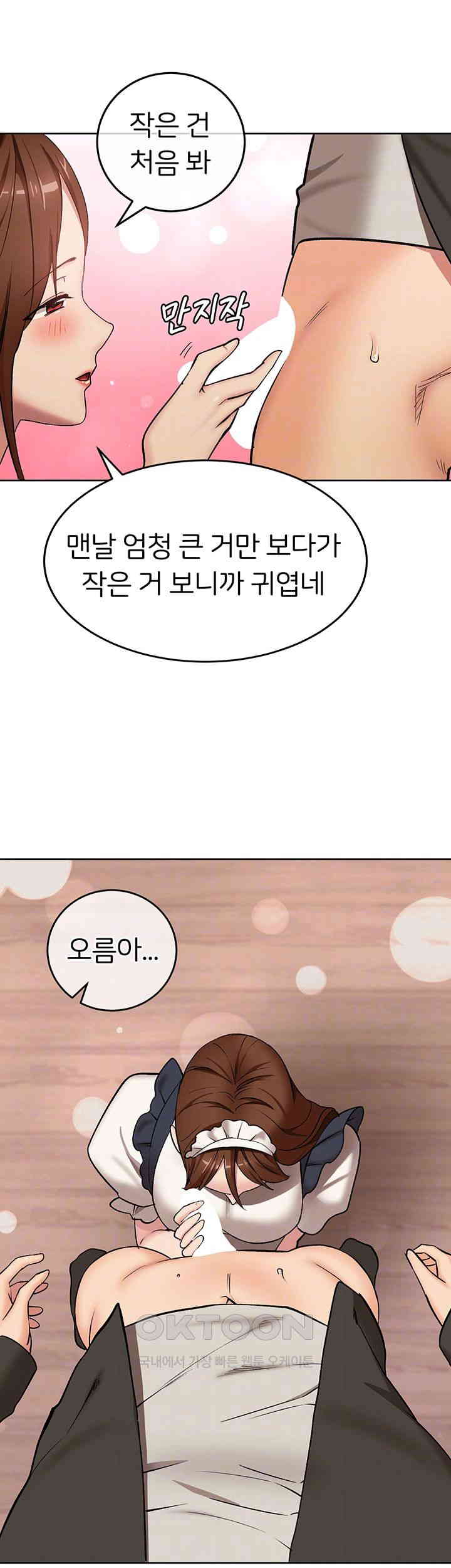 The Girl Next Door Raw - Chapter 28 [photo 14] - MangaPorn