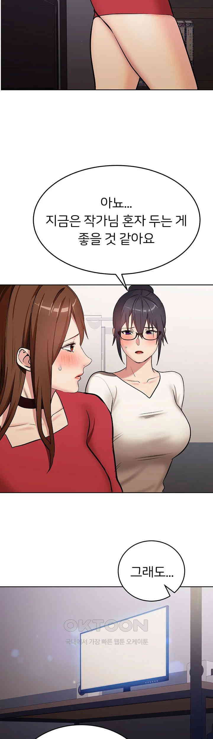 The Girl Next Door Raw - Chapter 28 [photo 2] - MangaPorn