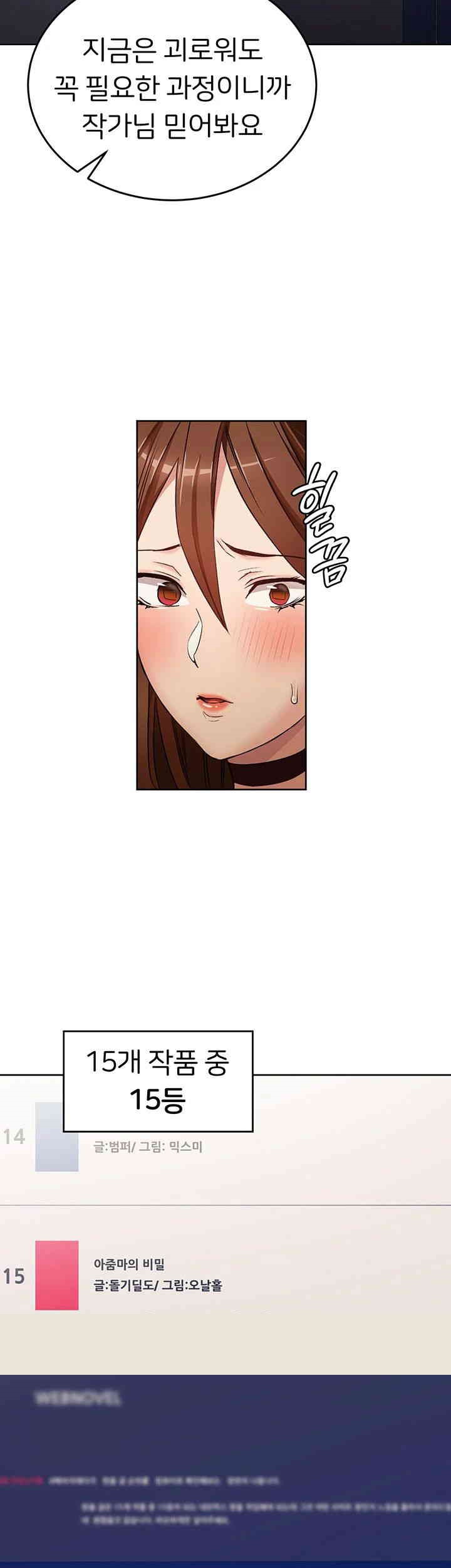 The Girl Next Door Raw - Chapter 28 [photo 3] - MangaPorn