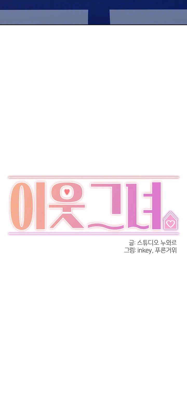 The Girl Next Door Raw - Chapter 28 [photo 4] - MangaPorn