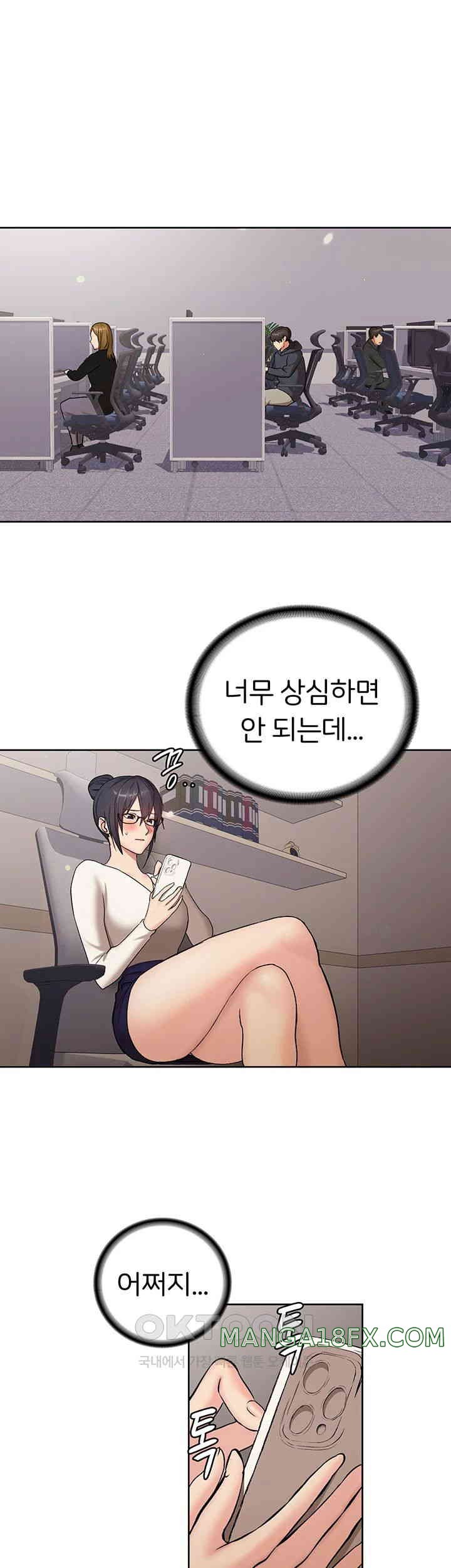 The Girl Next Door Raw - Chapter 28 [photo 5] - MangaPorn