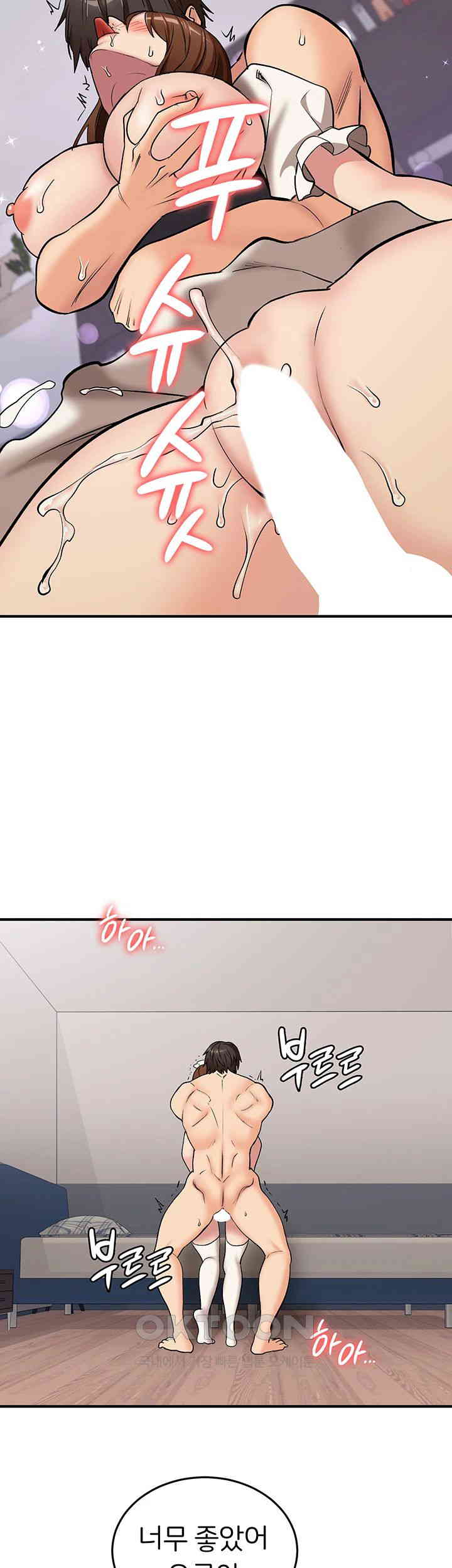 The Girl Next Door Raw - Chapter 29 [photo 29] - MangaPorn