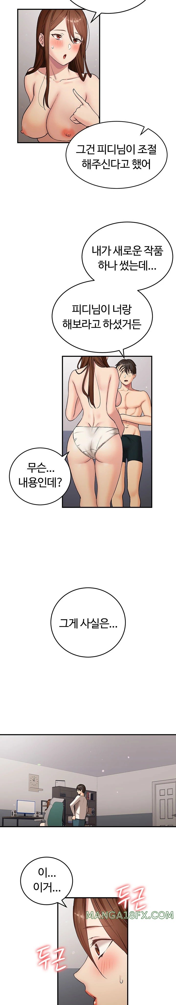 The Girl Next Door Raw - Chapter 30 [photo 15] - MangaPorn
