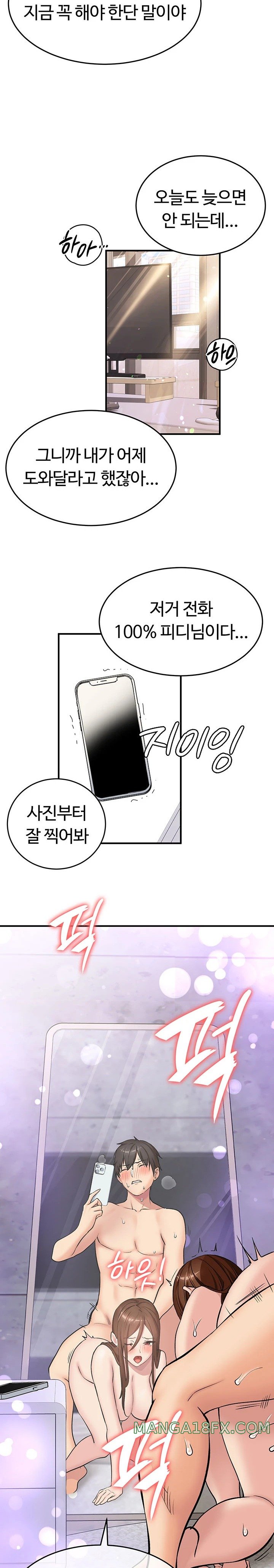 The Girl Next Door Raw - Chapter 30 [photo 18] - MangaPorn