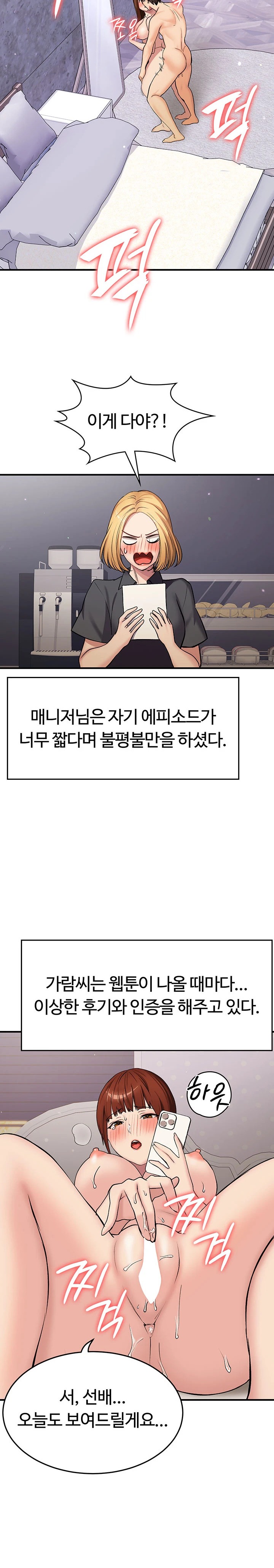 The Girl Next Door Raw - Chapter 30 [photo 21] - MangaPorn