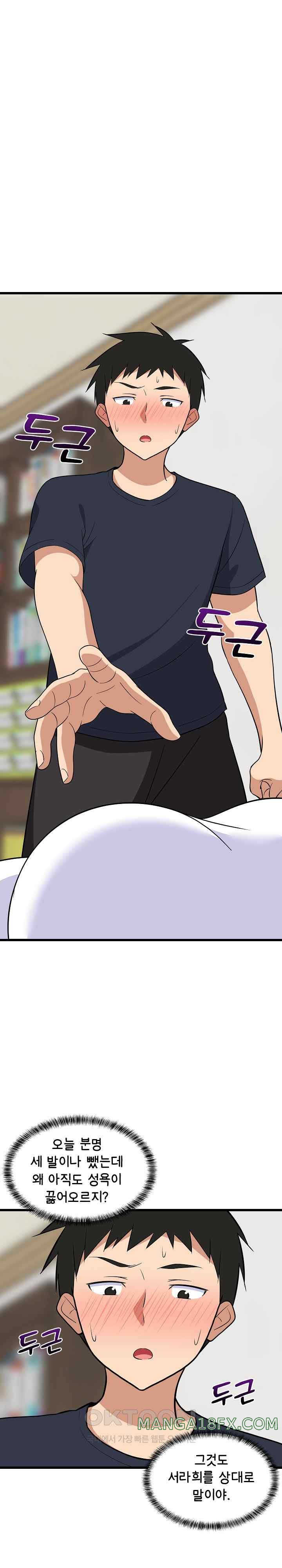 College Grades Skyrocketing Raw - Chapter 11 [photo 1] - MangaPorn